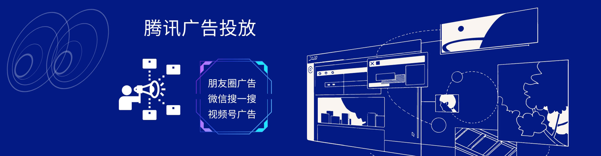 龙胜sem投放