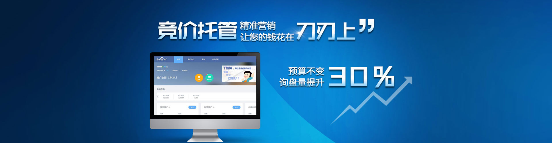 龙胜信息流投放